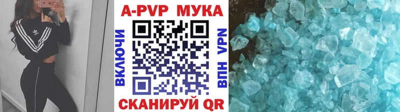 A-PVP СК  mega зеркало  Ейск 