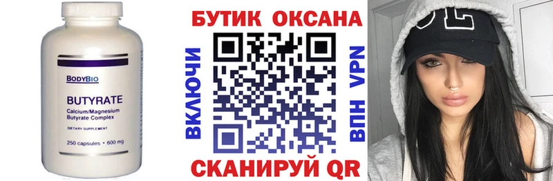 БУТИРАТ оксана  где найти   Ейск 