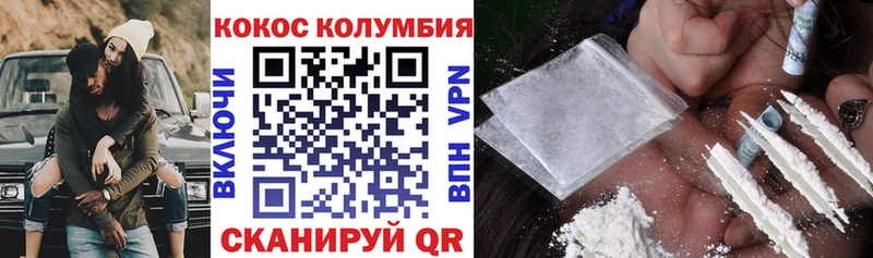 Кокаин Эквадор  купить  цена  Ейск 