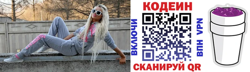 omg как войти  Ейск  Кодеин напиток Lean (лин) 