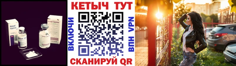 Кетамин ketamine  мега сайт  Ейск 