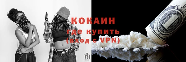 COCAINE Алексеевка