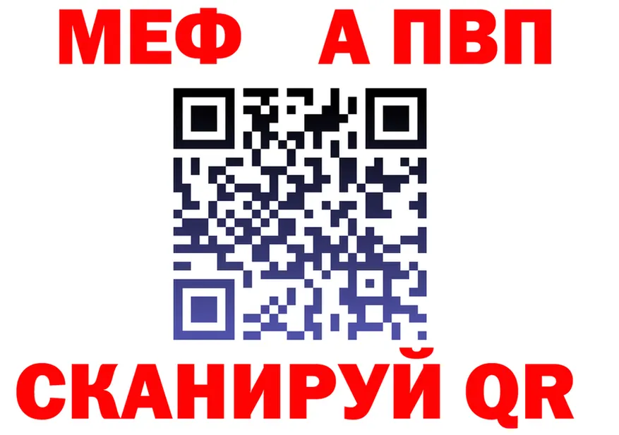 APVP Соль ссылка маркетплейс МЕГА Ейск