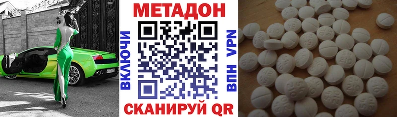 Метадон methadone  продажа наркотиков  Ейск 